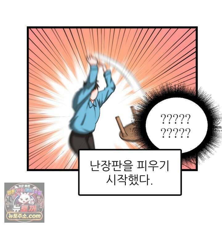 초보자가 MMORPG하는 만화 컨텐츠가 부족하다! 41