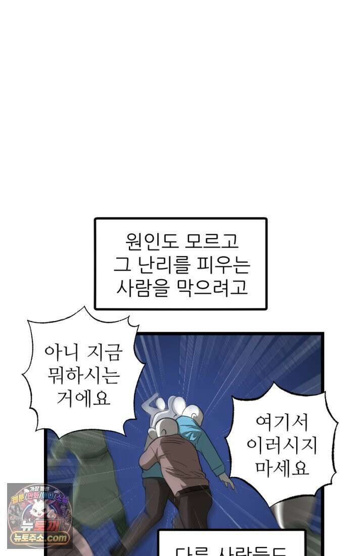 초보자가 MMORPG하는 만화 컨텐츠가 부족하다! 42