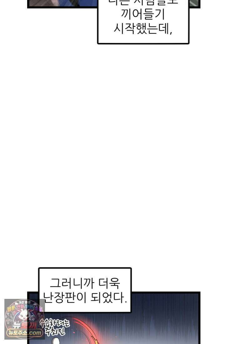 초보자가 MMORPG하는 만화 컨텐츠가 부족하다! 43