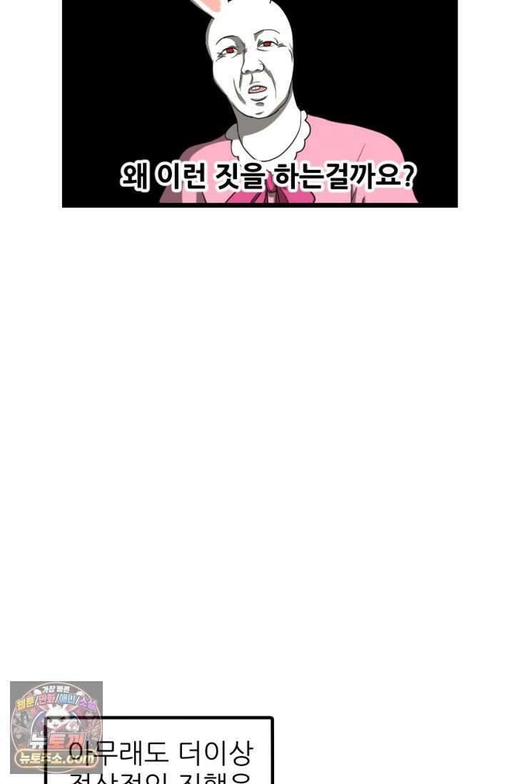 초보자가 MMORPG하는 만화 컨텐츠가 부족하다! 46