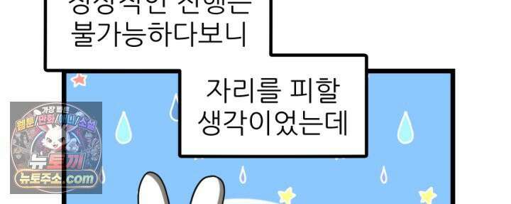 초보자가 MMORPG하는 만화 컨텐츠가 부족하다! 47