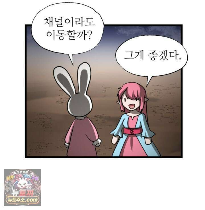 초보자가 MMORPG하는 만화 컨텐츠가 부족하다! 49