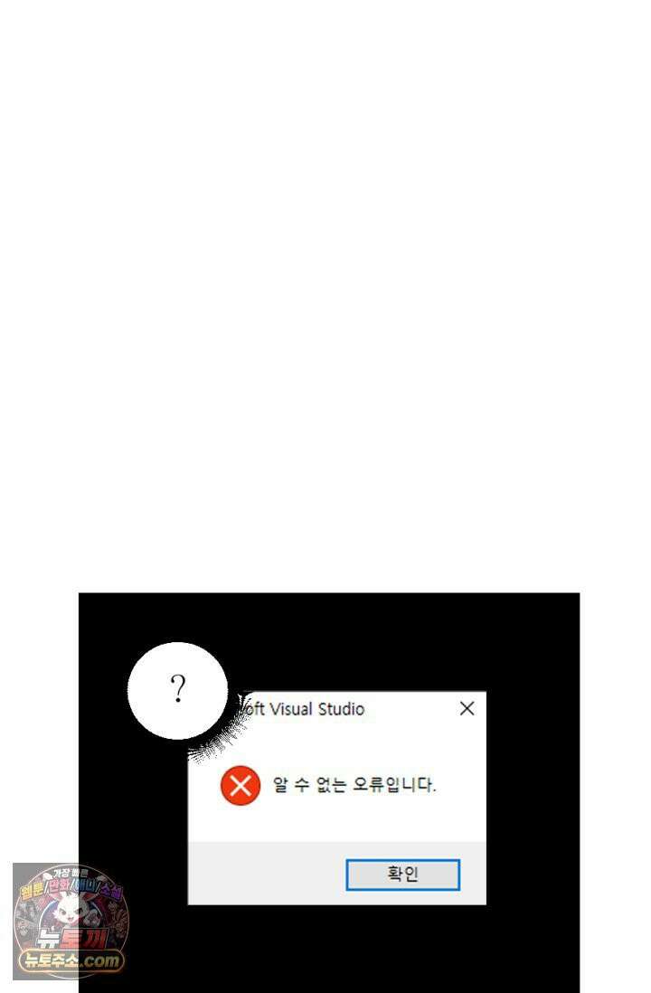 초보자가 MMORPG하는 만화 컨텐츠가 부족하다! 50
