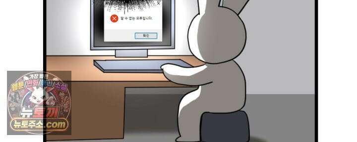 초보자가 MMORPG하는 만화 컨텐츠가 부족하다! 52