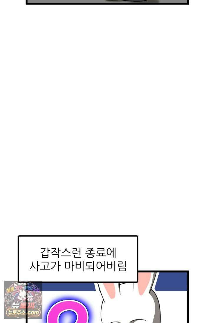 초보자가 MMORPG하는 만화 컨텐츠가 부족하다! 53