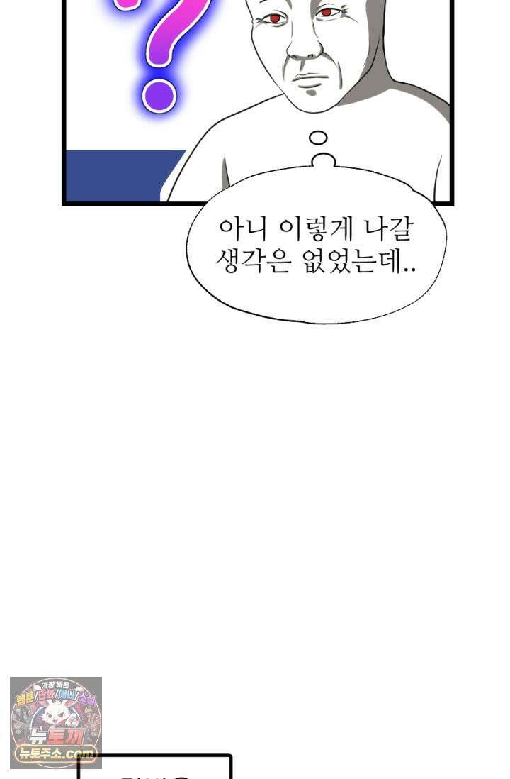 초보자가 MMORPG하는 만화 컨텐츠가 부족하다! 54