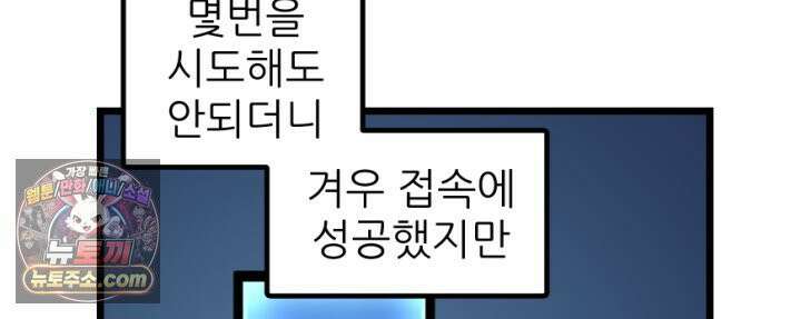 초보자가 MMORPG하는 만화 컨텐츠가 부족하다! 55