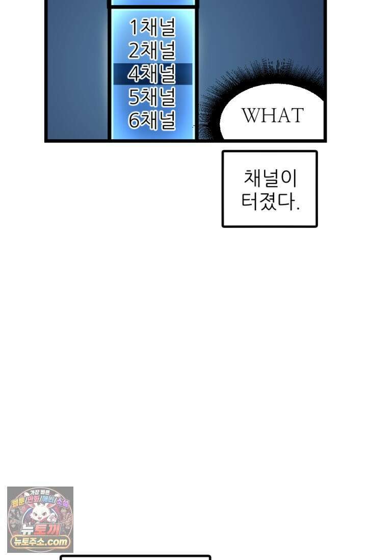 초보자가 MMORPG하는 만화 컨텐츠가 부족하다! 56