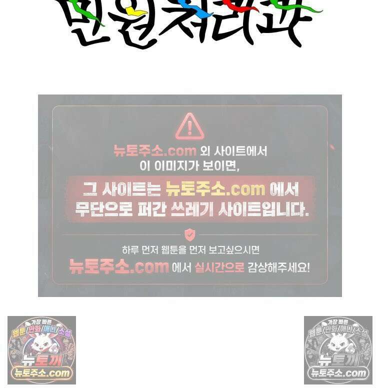 서울기담 민원처리과 33화． 그만 좀 먹어! (3) 2
