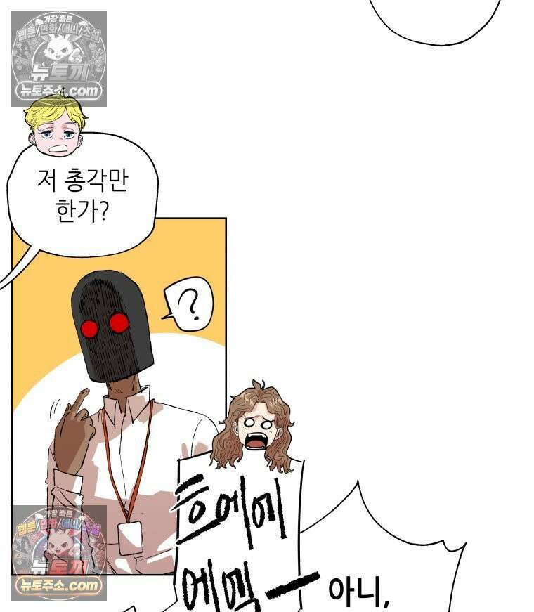 서울기담 민원처리과 33화． 그만 좀 먹어! (3) 4