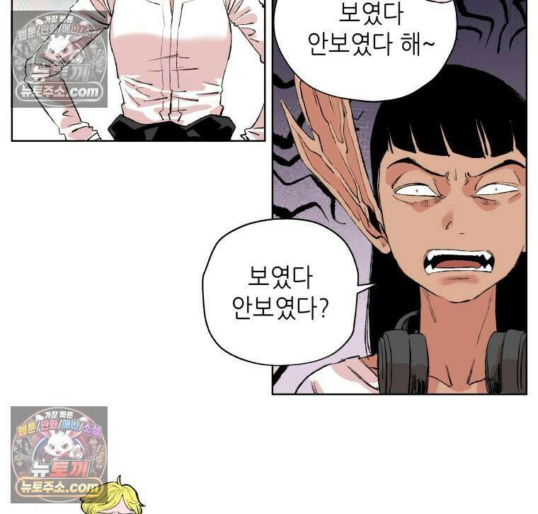 서울기담 민원처리과 33화． 그만 좀 먹어! (3) 7