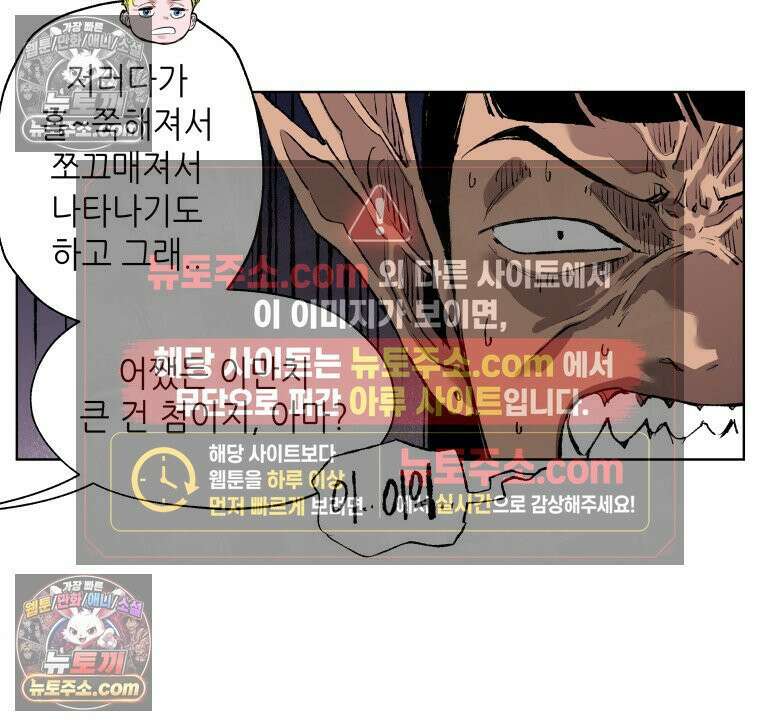 서울기담 민원처리과 33화． 그만 좀 먹어! (3) 8