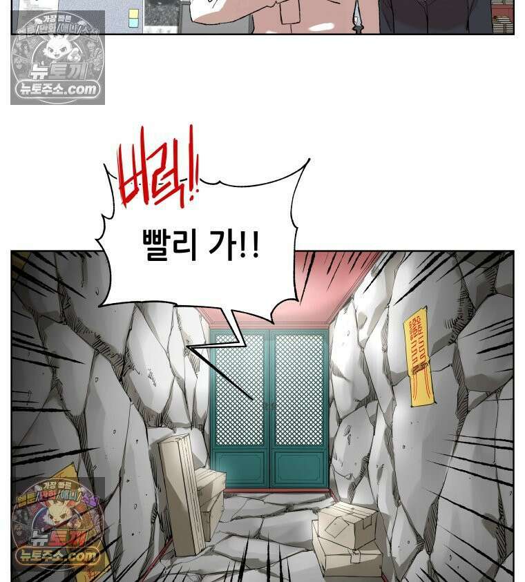서울기담 민원처리과 33화． 그만 좀 먹어! (3) 13