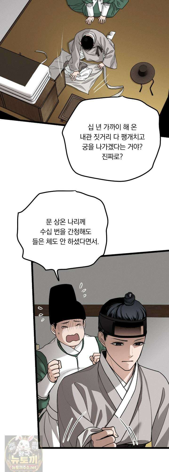환(宦) 27화 2