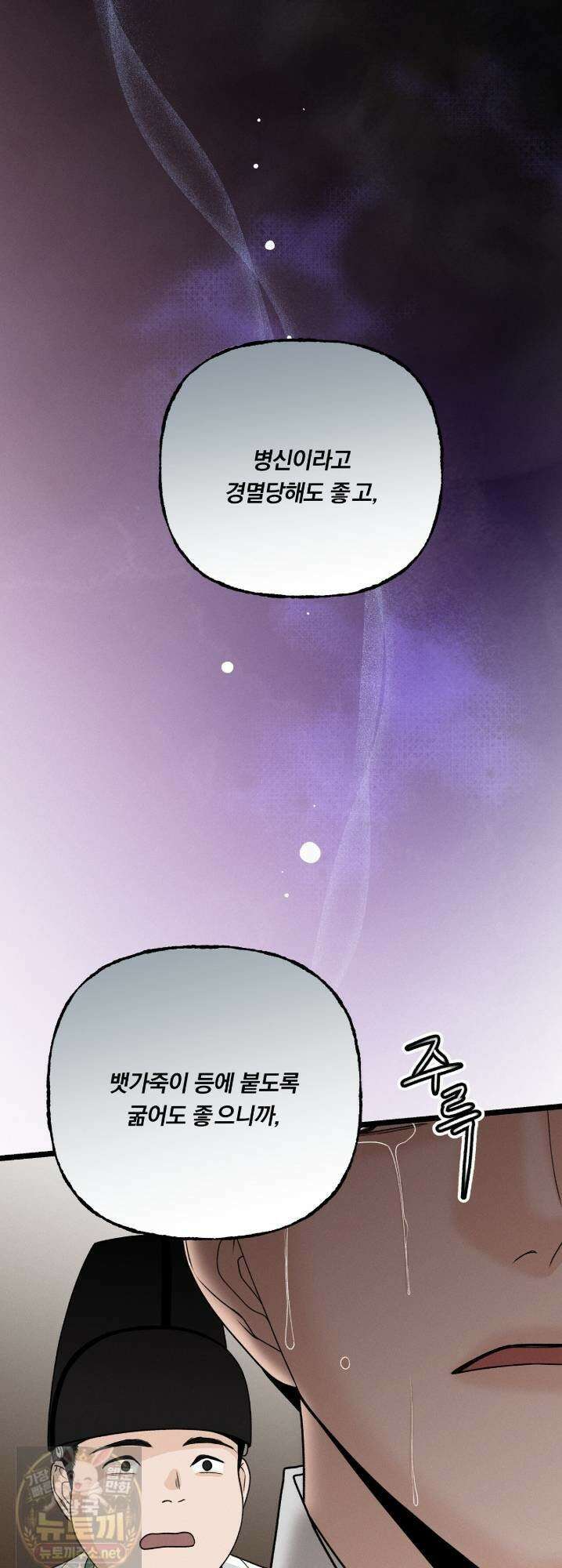 환(宦) 27화 8
