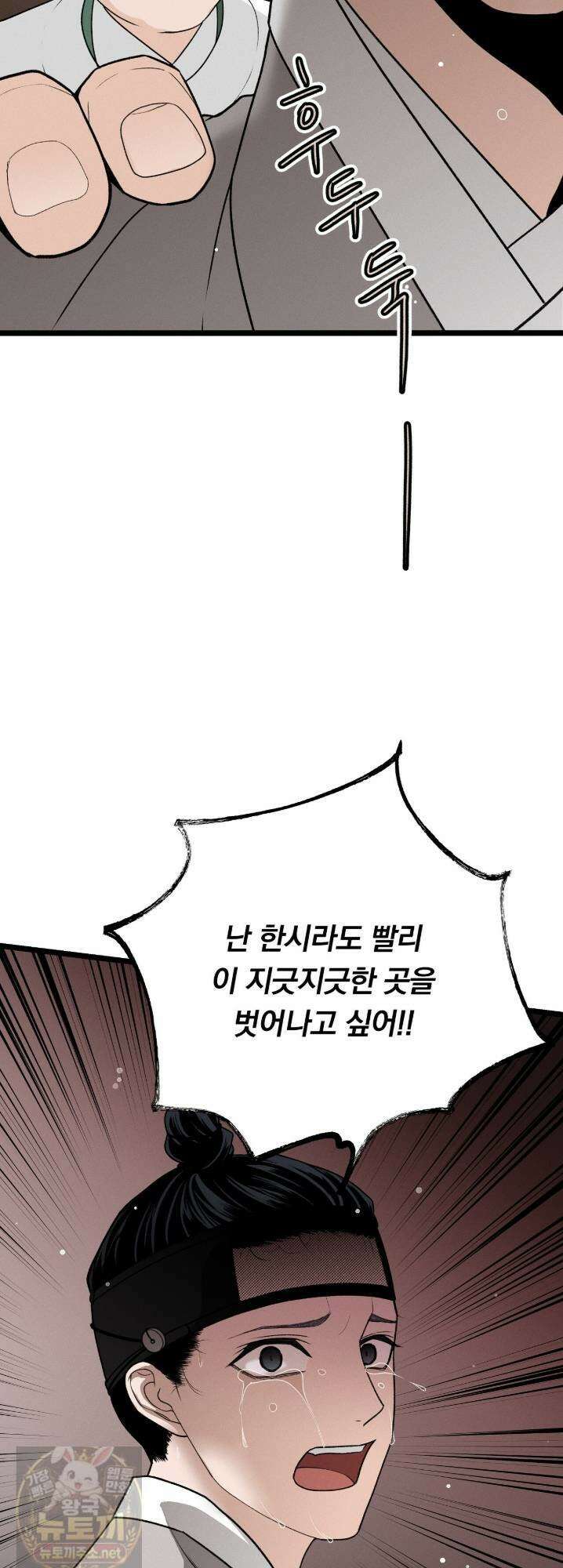 환(宦) 27화 9