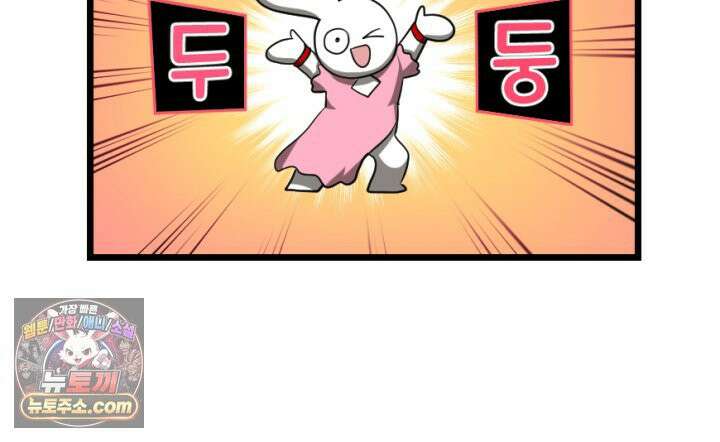 초보자가 MMORPG하는 만화 사도 사도 부족해! 9