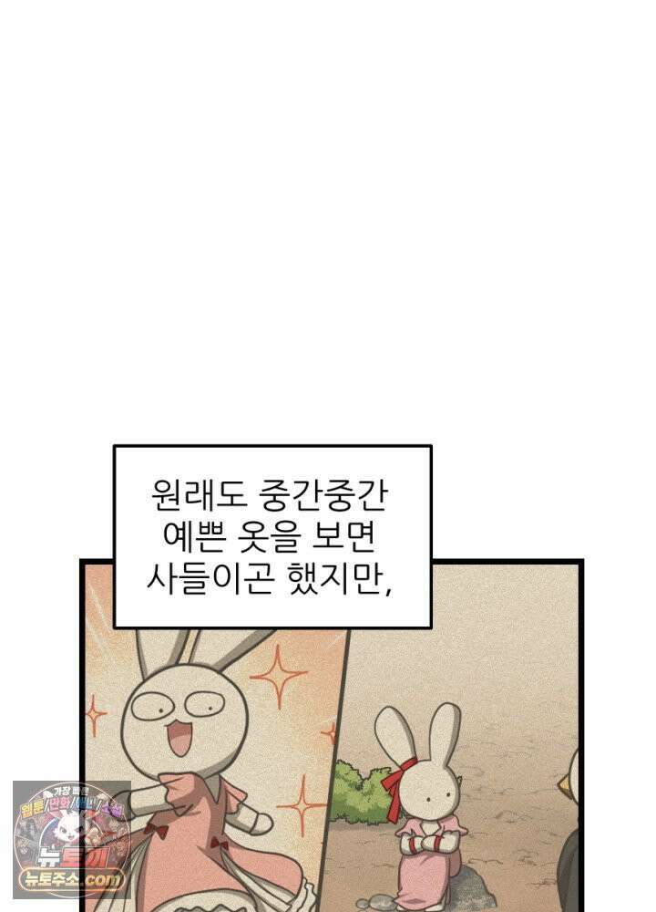 초보자가 MMORPG하는 만화 사도 사도 부족해! 10