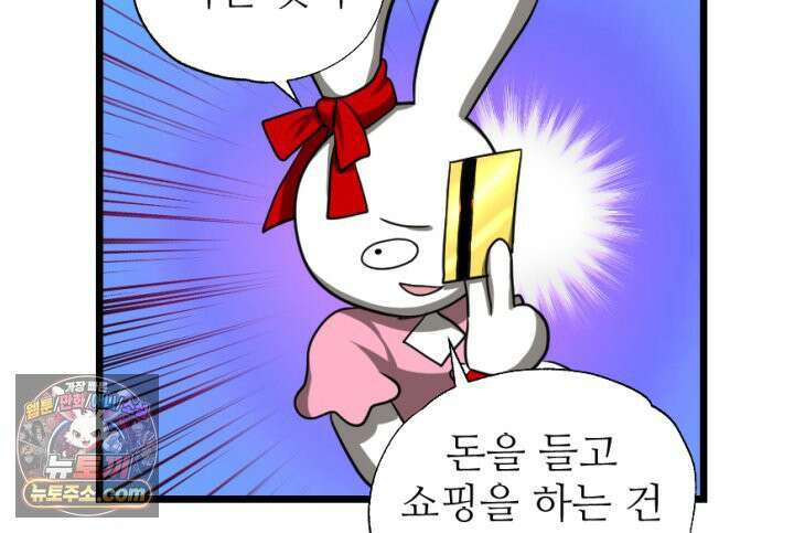 초보자가 MMORPG하는 만화 사도 사도 부족해! 12