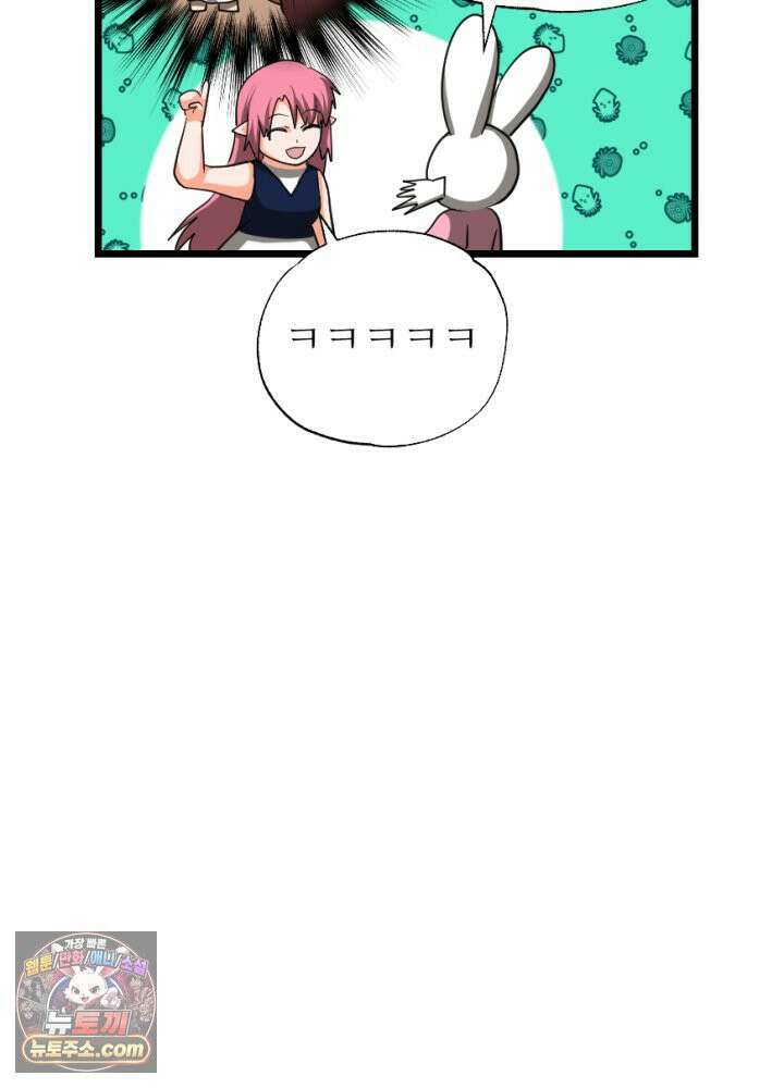 초보자가 MMORPG하는 만화 사도 사도 부족해! 40