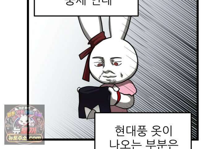 초보자가 MMORPG하는 만화 사도 사도 부족해! 44