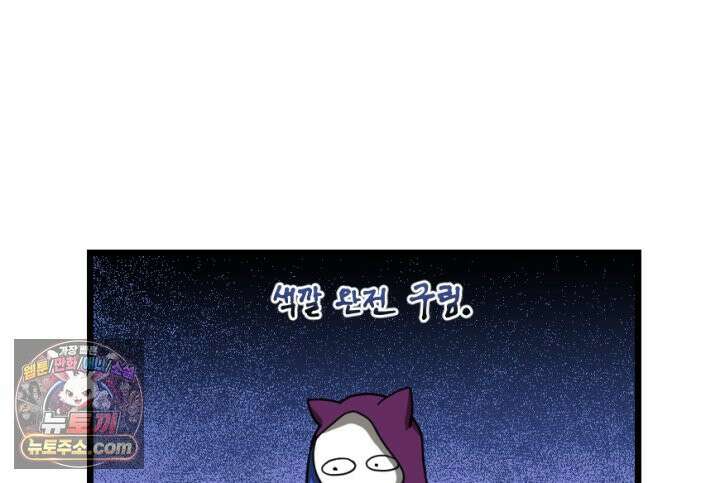 초보자가 MMORPG하는 만화 사도 사도 부족해! 47