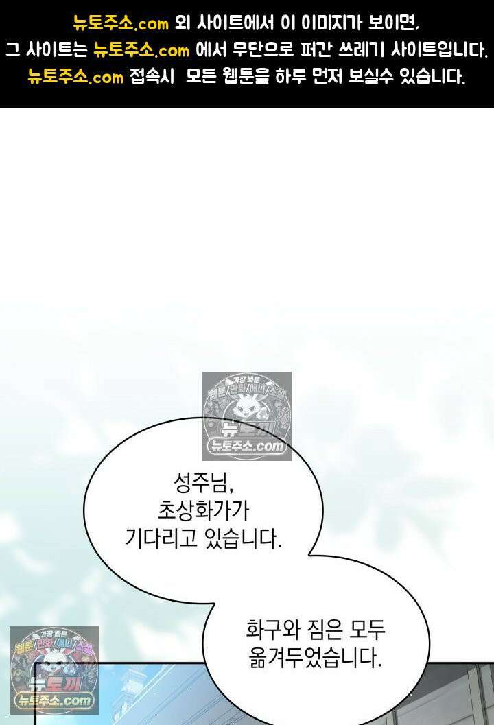 호수에 던지는 돌멩이 5화 1