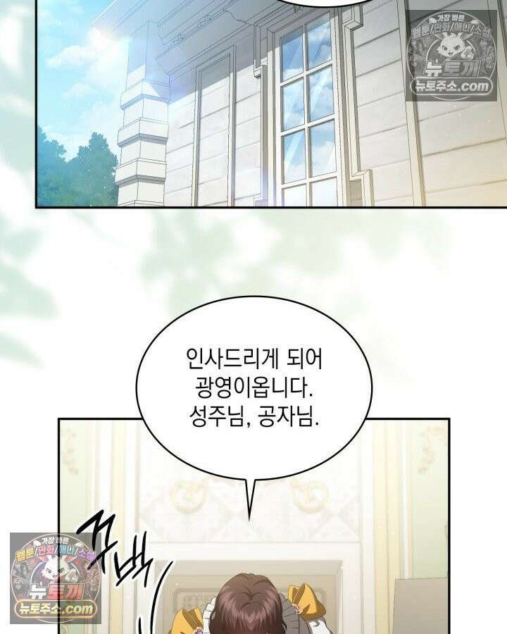 호수에 던지는 돌멩이 5화 2