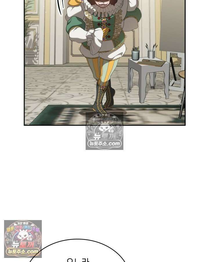 호수에 던지는 돌멩이 5화 3