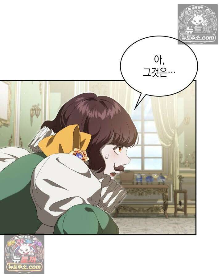 호수에 던지는 돌멩이 5화 5