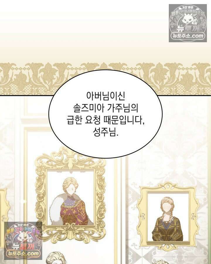 호수에 던지는 돌멩이 5화 6