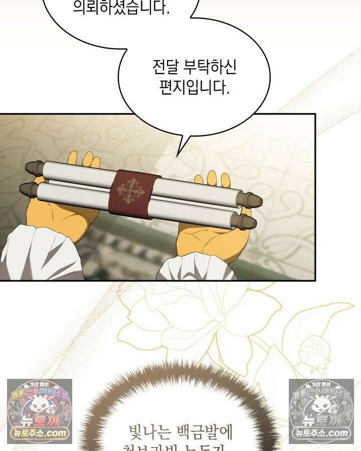 호수에 던지는 돌멩이 5화 8