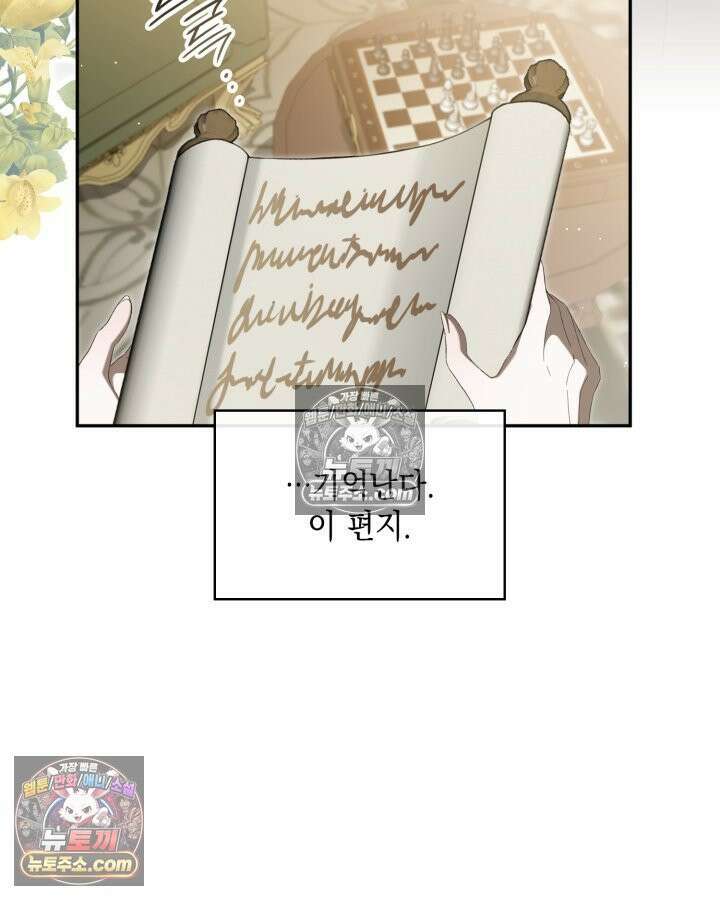 호수에 던지는 돌멩이 5화 11