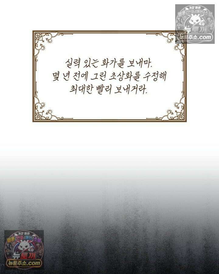 호수에 던지는 돌멩이 5화 12