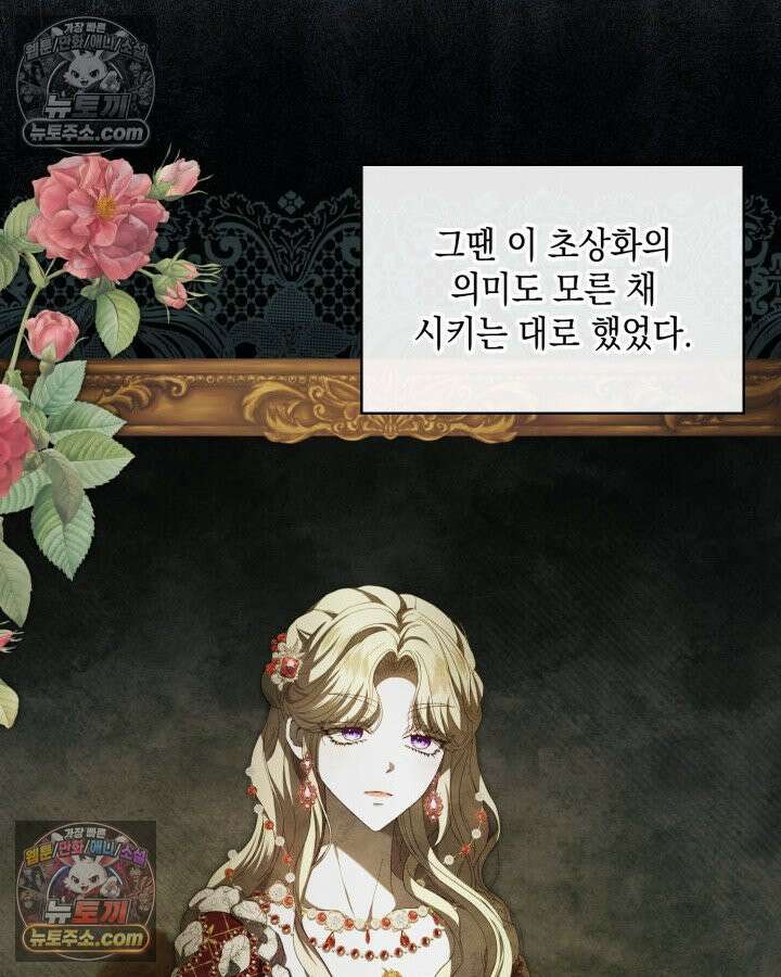 호수에 던지는 돌멩이 5화 13
