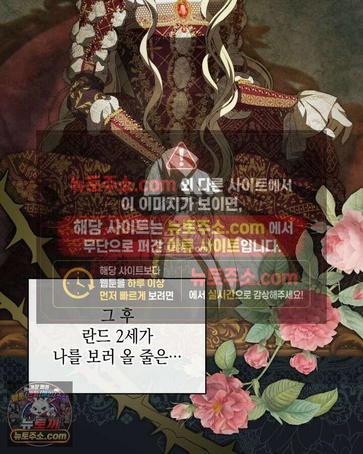 호수에 던지는 돌멩이 5화 14