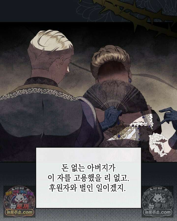 호수에 던지는 돌멩이 5화 15