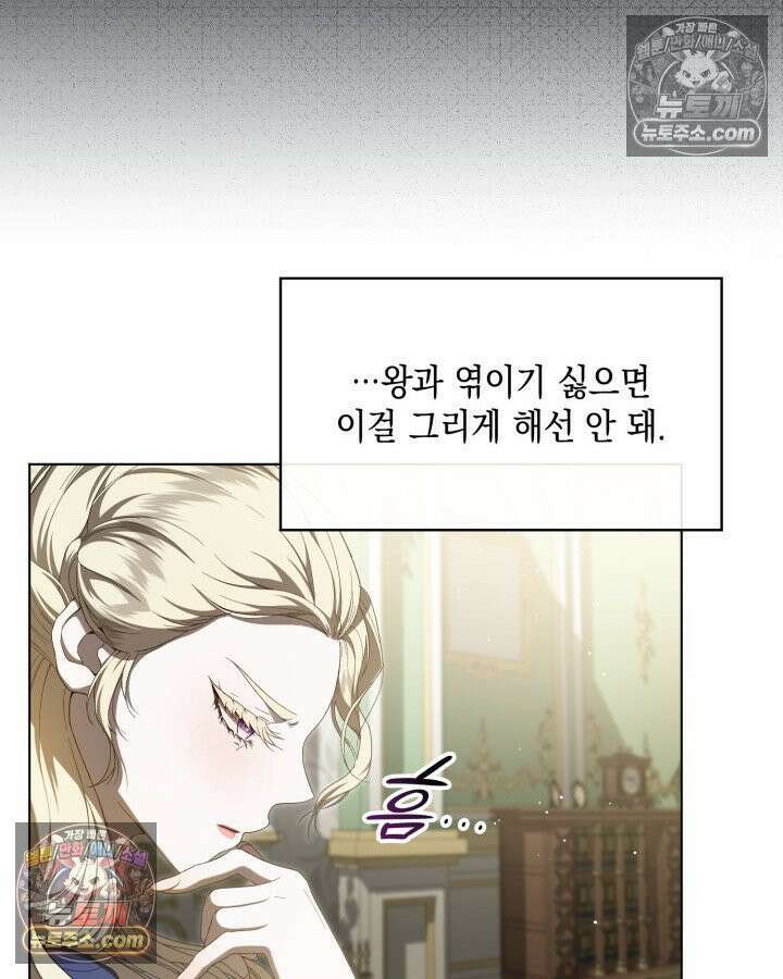 호수에 던지는 돌멩이 5화 16