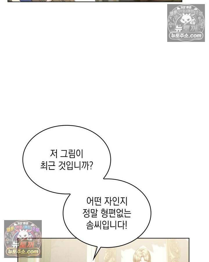 호수에 던지는 돌멩이 5화 17