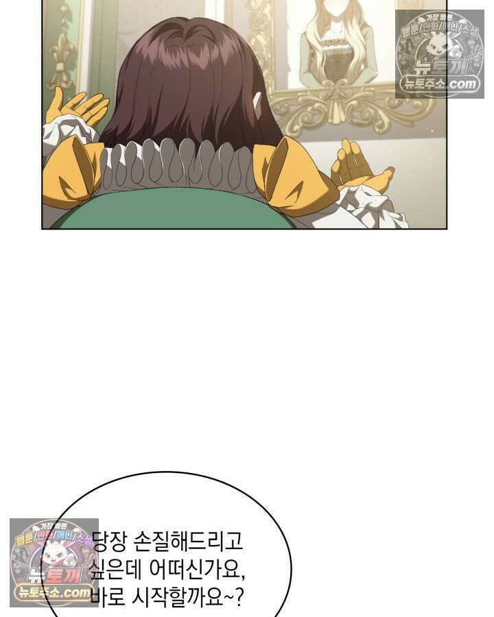 호수에 던지는 돌멩이 5화 18