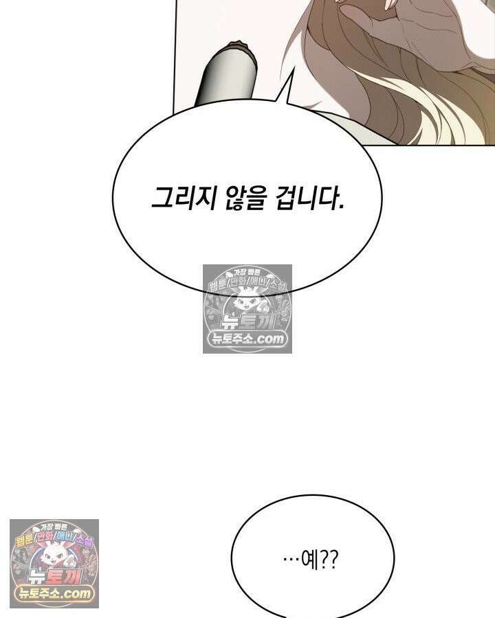 호수에 던지는 돌멩이 5화 20