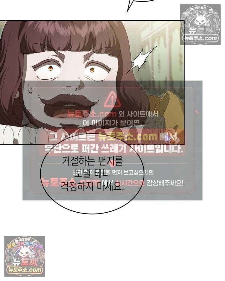 호수에 던지는 돌멩이 5화 21