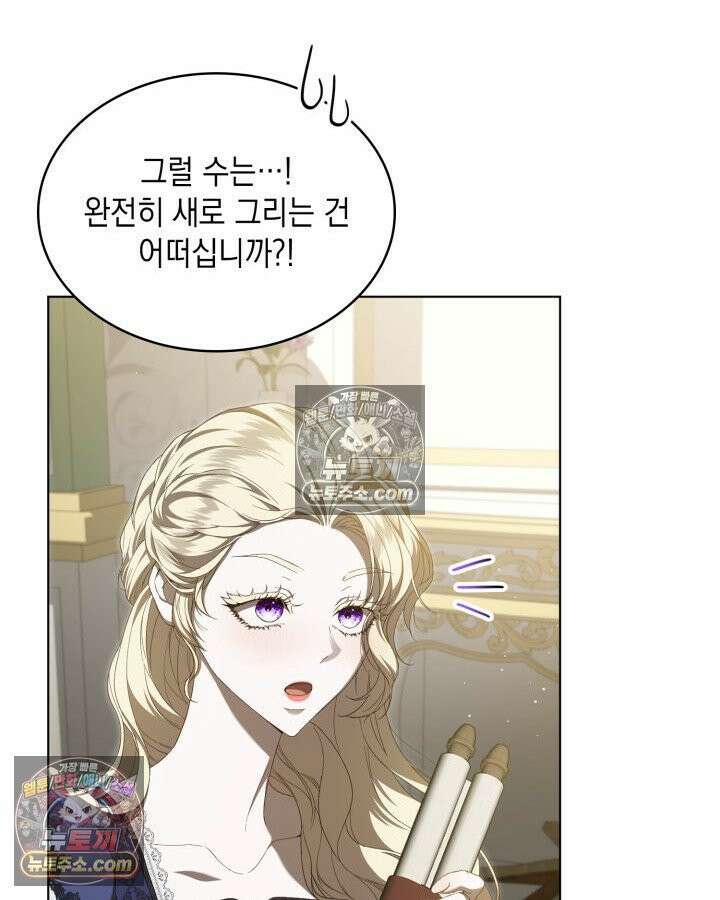 호수에 던지는 돌멩이 5화 22