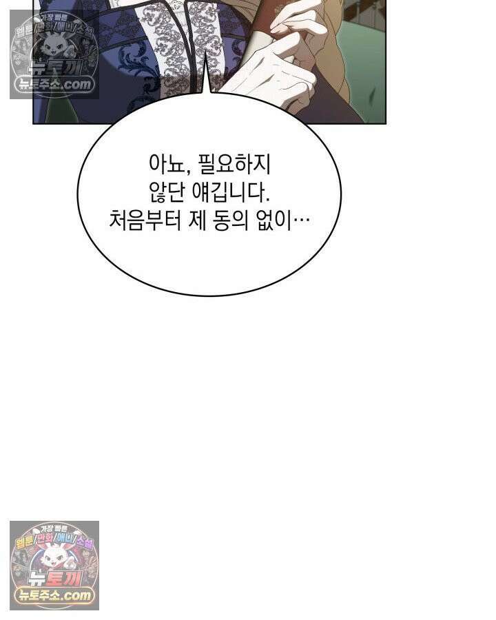 호수에 던지는 돌멩이 5화 23