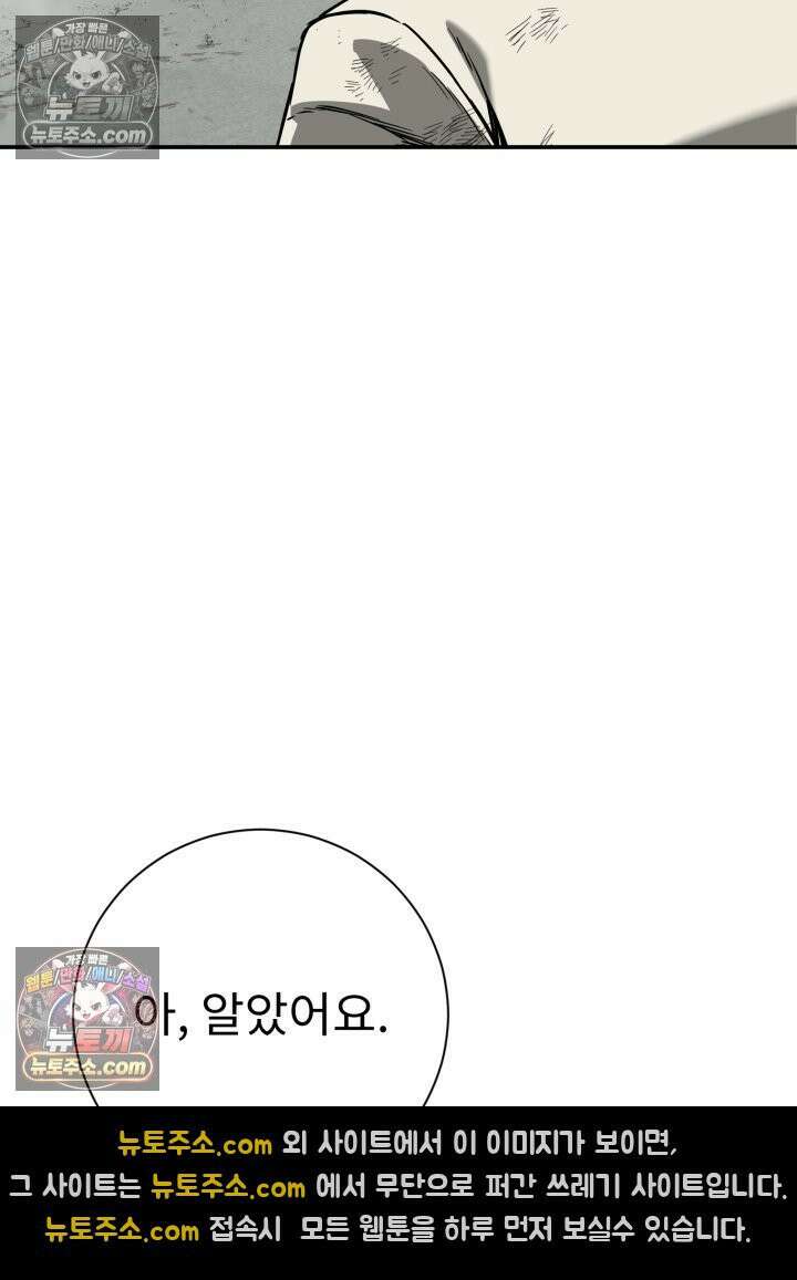 배드 비즈니스 7화 4