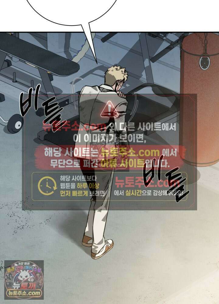 배드 비즈니스 7화 5