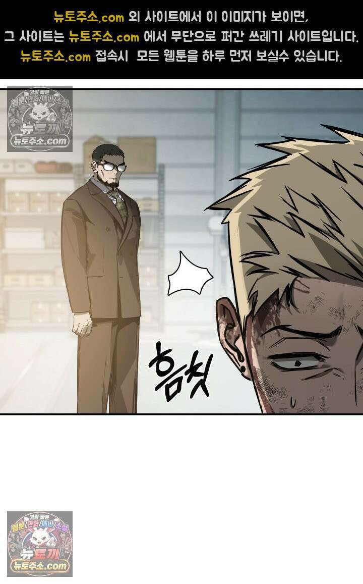 배드 비즈니스 7화 7