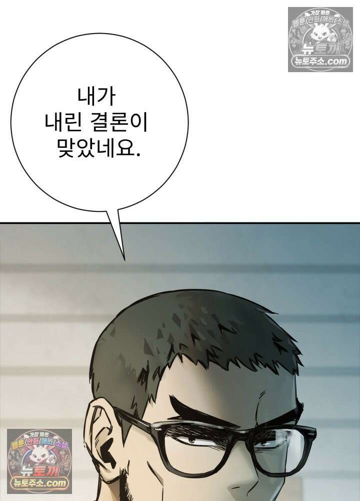 배드 비즈니스 7화 8