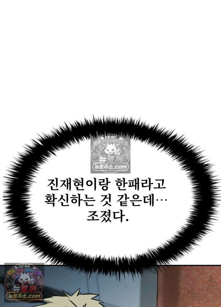 배드 비즈니스 7화 10