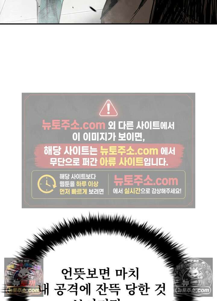 배드 비즈니스 7화 30